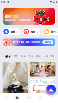 二皮剪辑软件最新版截图3