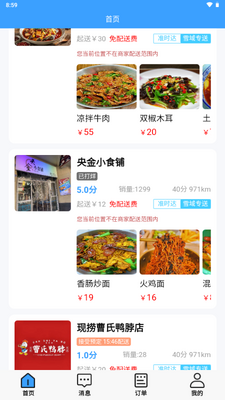 ѩ����app�ͻ��˽�ͼ4