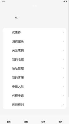 ѩ����app�ͻ��˽�ͼ1