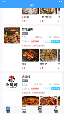 ѩ����app�ͻ��˽�ͼ3