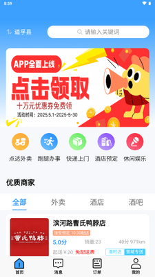 ѩ����app�ͻ��˽�ͼ0
