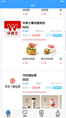 ѩ����app�ͻ��˽�ͼ2