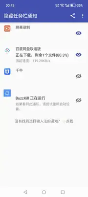 ����������֪ͨ���߽�ͼ4