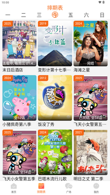 ����Ӱ��app��Ѳ�������ͼ3