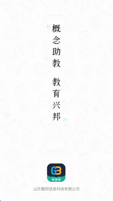 ��У����ͨapp���°��ͼ3