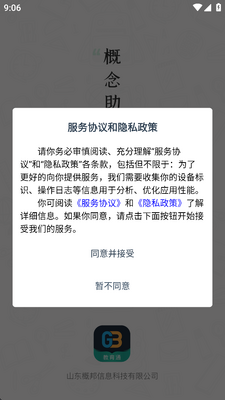 ��У����ͨapp���°��ͼ2