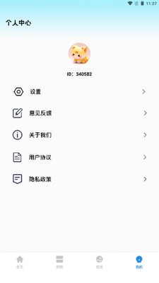 oneclock���湤�߽�ͼ2