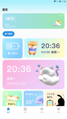oneclock���湤�߽�ͼ0
