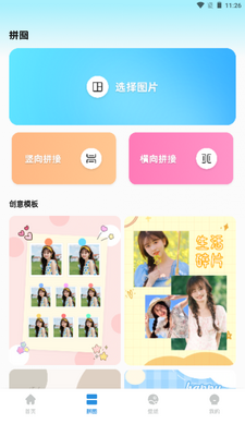 oneclock���湤�߽�ͼ1