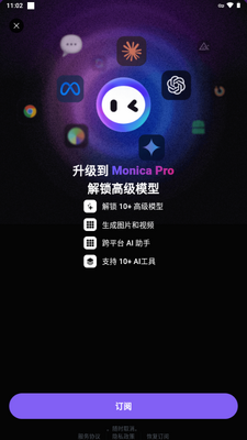 Monica AI海外版截图0
