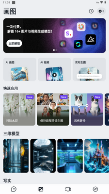 Monica AI海外版截图2