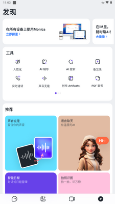 Monica AI海外版截图4