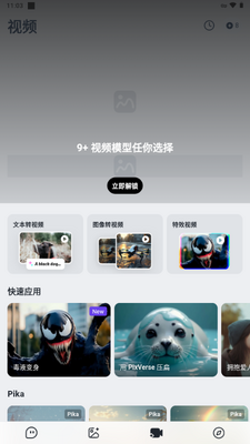 Monica AI海外版截图3