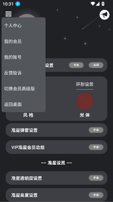 准星猫app最新版截图0