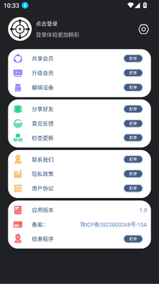 准星猫app最新版截图1