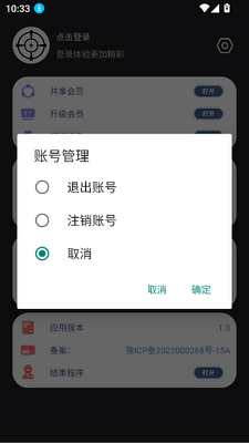 准星猫app最新版截图2