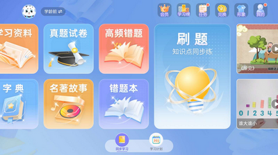 Сѧ����Ա��app��ͼ3