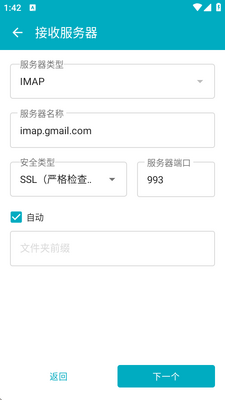 Aqua Mail�����ʦ��׿���ͼ2