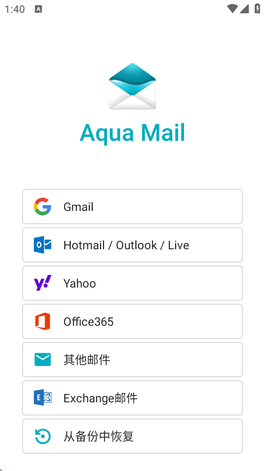 Aqua Mailʦ׿ͼ1