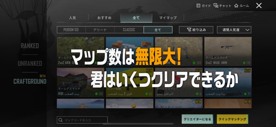 շֻ(PUBG Mobile JP)ͼ2