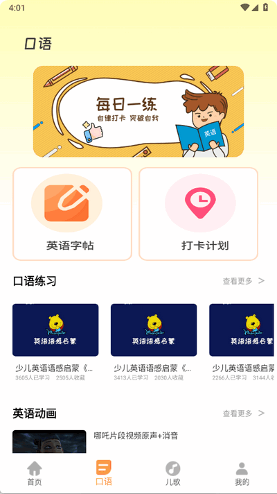 ׶Ӣapp°ͼ2