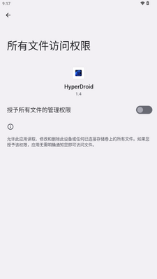 HyperDroid win11启动器(超级机器人)截图4