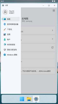 HyperDroid win11启动器(超级机器人)截图3