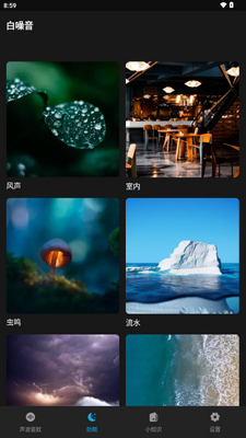 驱蚊神器app软件截图2