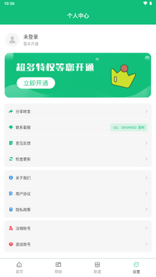 ���������app���°��ͼ2