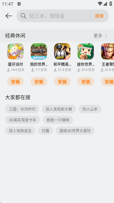 Quick gameС��Ϸ����app��ͼ4