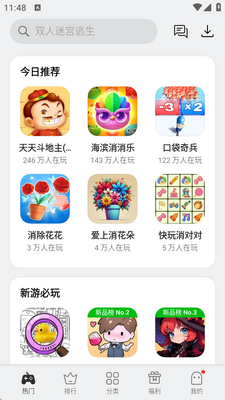 Quick gameС��Ϸ����app��ͼ2