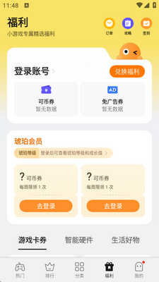 Quick gameС��Ϸ����app��ͼ0