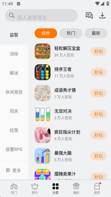 Quick gameС��Ϸ����app��ͼ1