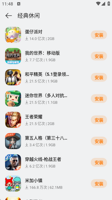 Quick gameС��Ϸ����app��ͼ3