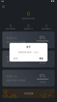����ѵ��app������Ա��ͼ3