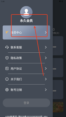 ����ѵ��app������Ա��ͼ1