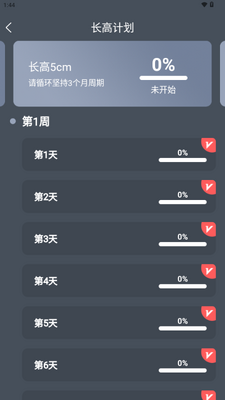 ����ѵ��app������Ա��ͼ2