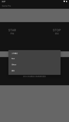 Game Pro修改器截图1