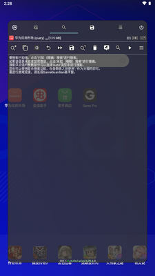 Game Pro修改器截图4