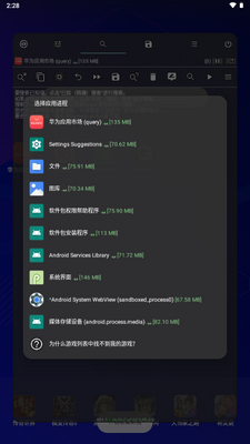 Game Pro修改器截图3