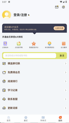 �����Ķ�app���°��ͼ2