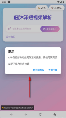 ����ȥˮӡapp�ֻ����ͼ1