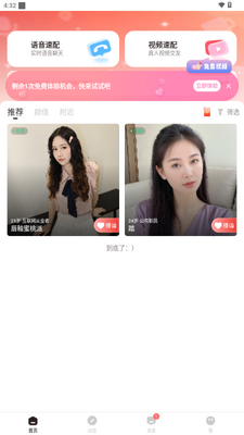 ���Ž���app��׿���ͼ1