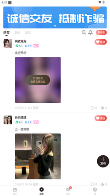 ���Ž���app��׿���ͼ2