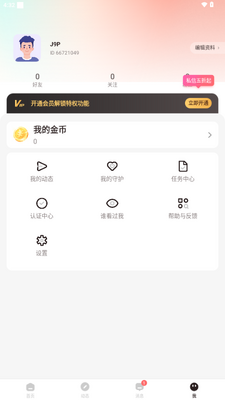���Ž���app��׿���ͼ4