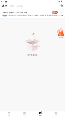 ���Ž���app��׿���ͼ3