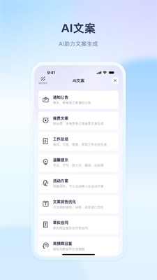 ���������ƶ��칫ƽ̨��ͼ2