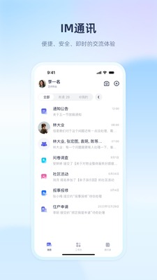 ���������ƶ��칫ƽ̨��ͼ3