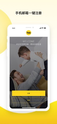 Ү³���ܼҾ�Yale Home��׿���ͼ5