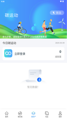 ̼���������Ӧ����������ƽ̨��ͼ2